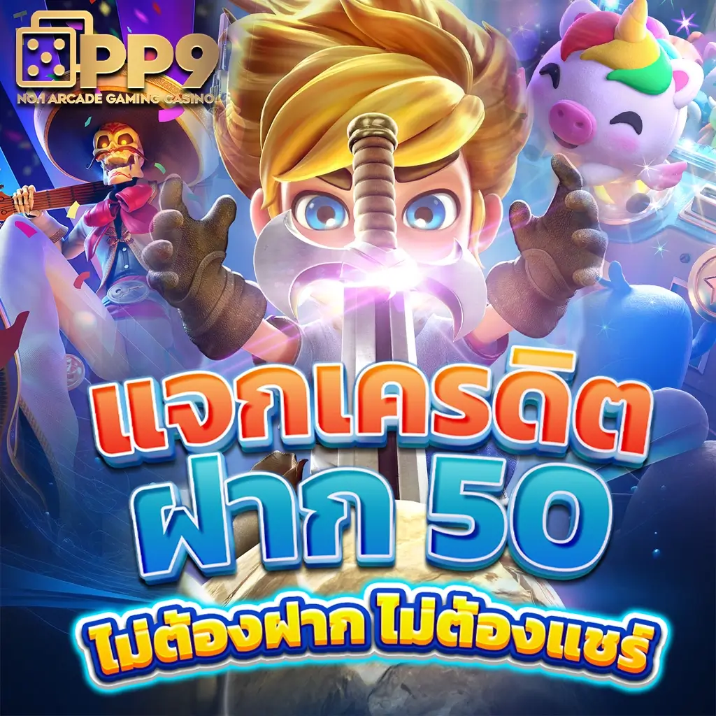 naza24 online คาสิโนออนไลน์อันดับ1 พร้อมโปรโมชั่นสุดคุ้มทุกวัน