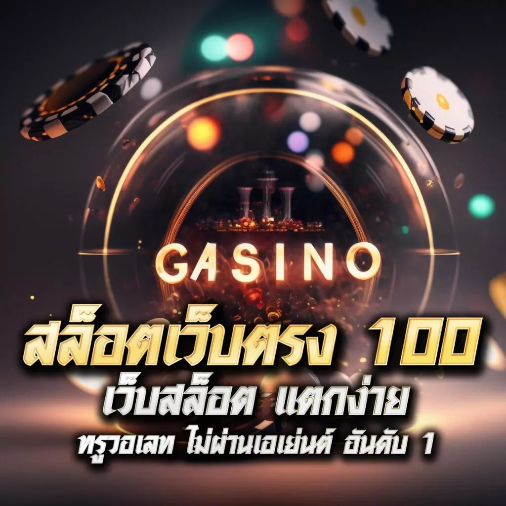 ok11 สล็อต เว็บตรงเกมคุณภาพสูง บริการเต็มรูปแบบในไทย