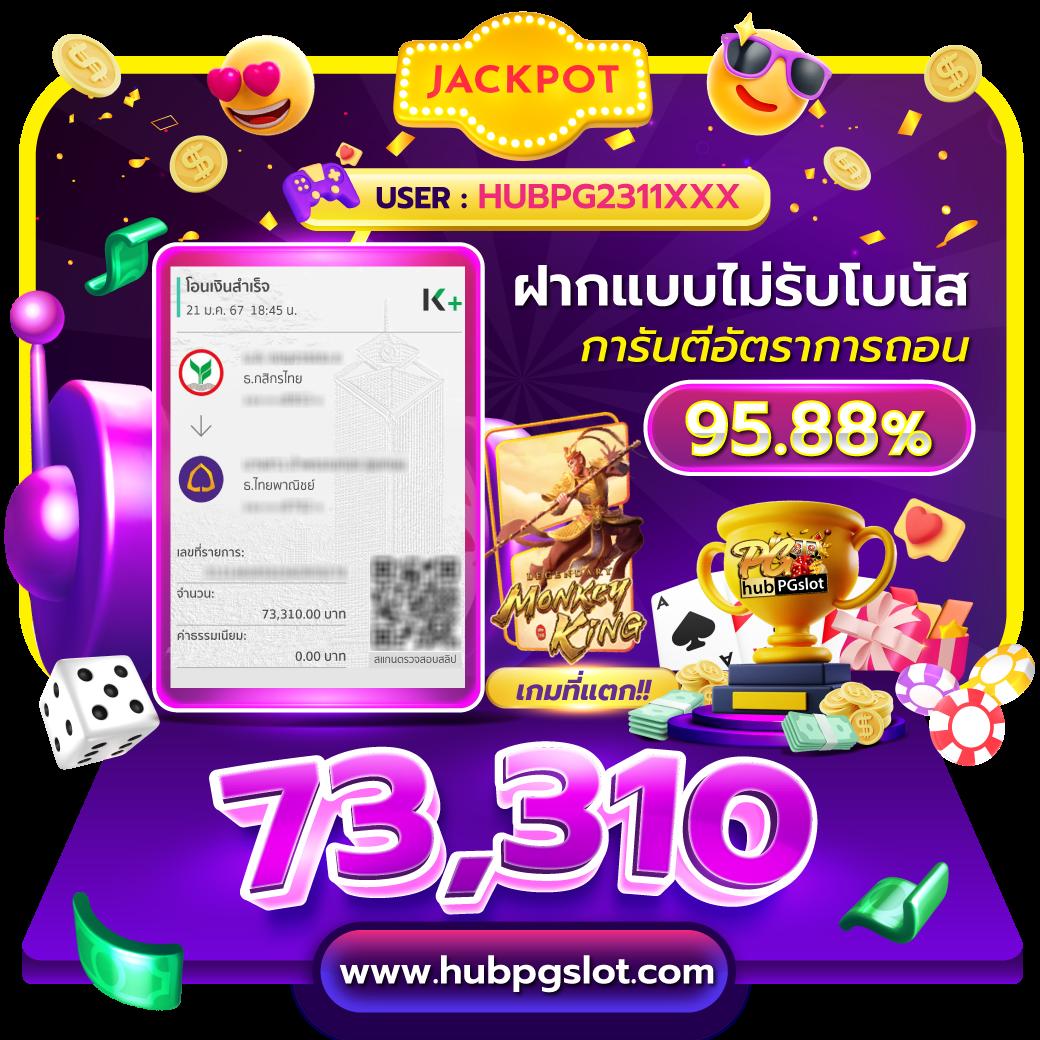pg cash คาสิโนเว็บตรง ระบบฝาก-ถอนรวดเร็ว เล่นง่าย จัดเต็มฟรีเครดิต