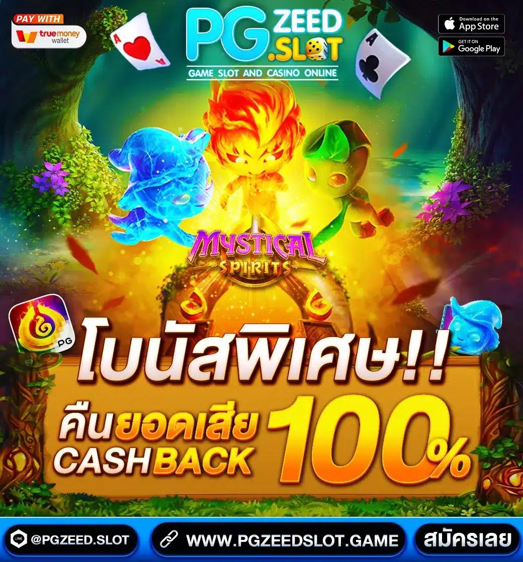 pg slot 77 เว็บเกมออนไลน์ยอดนิยม เล่นง่าย จ่ายจริง ไม่มีขั้นต่ำ