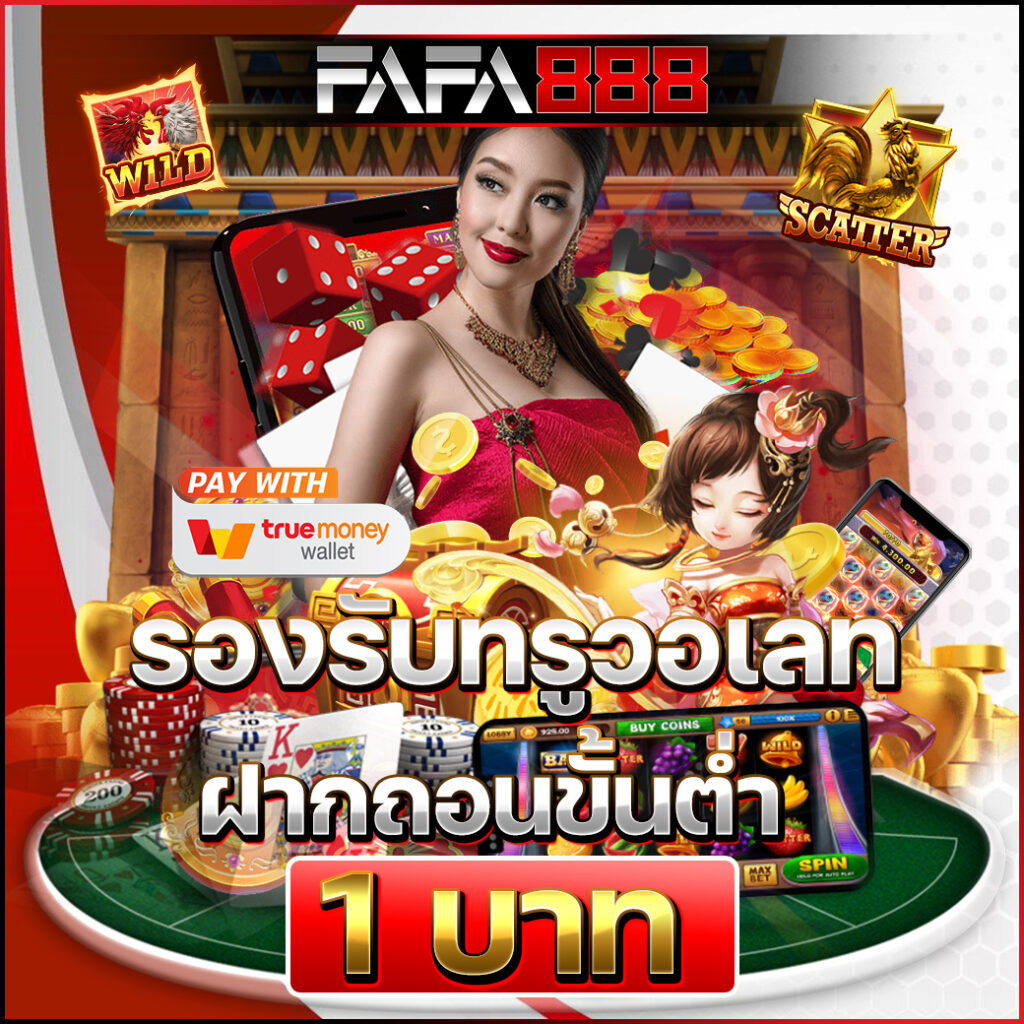 pgm1688 เว็บตรงล่าสุด เครดิตฟรี ทดลองเล่น รวมความสนุกไม่มีขั้นต่ำ