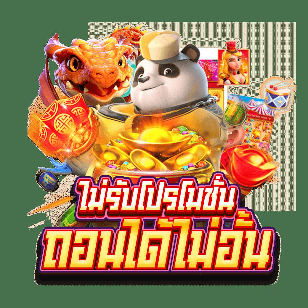 pgslot demo เกมทำเงินง่าย เล่นได้ทุกเวลา มาตรฐานระดับสากล