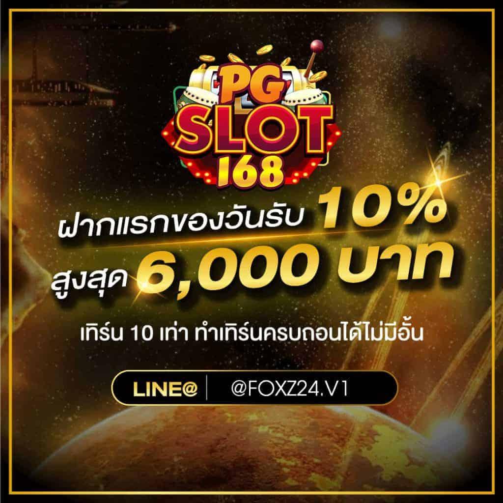pgslotvegas ศูนย์รวมเกมสล็อตล่าสุด มาตรฐานระดับสากล 2024