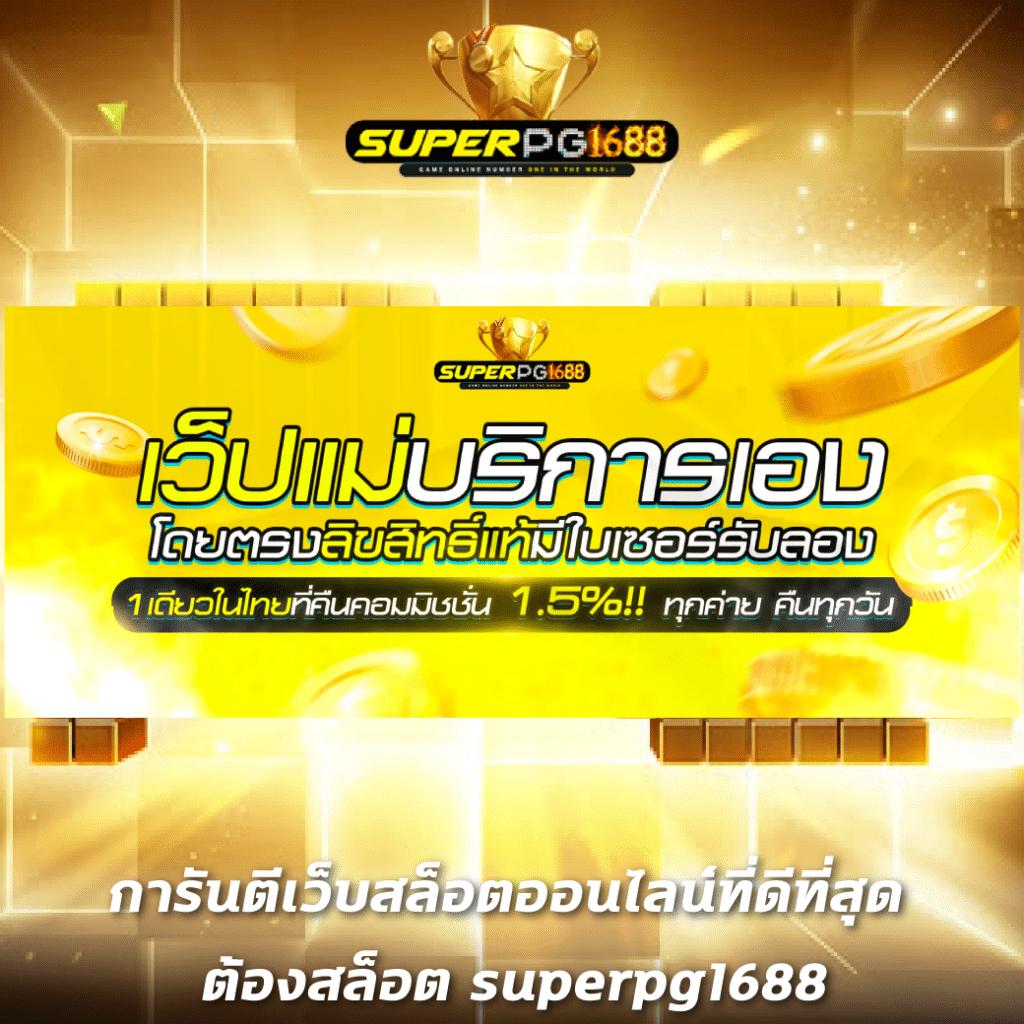 punpro66 เว็บคาสิโนอันดับหนึ่ง พร้อมโปรโมชั่นเด็ดทุกวันทันใจ