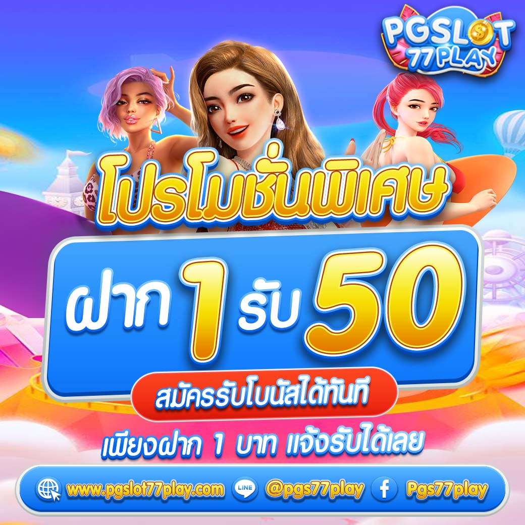 racha lotto คาสิโนออนไลน์ยอดนิยม สมัครง่าย รับโบนัสทันที