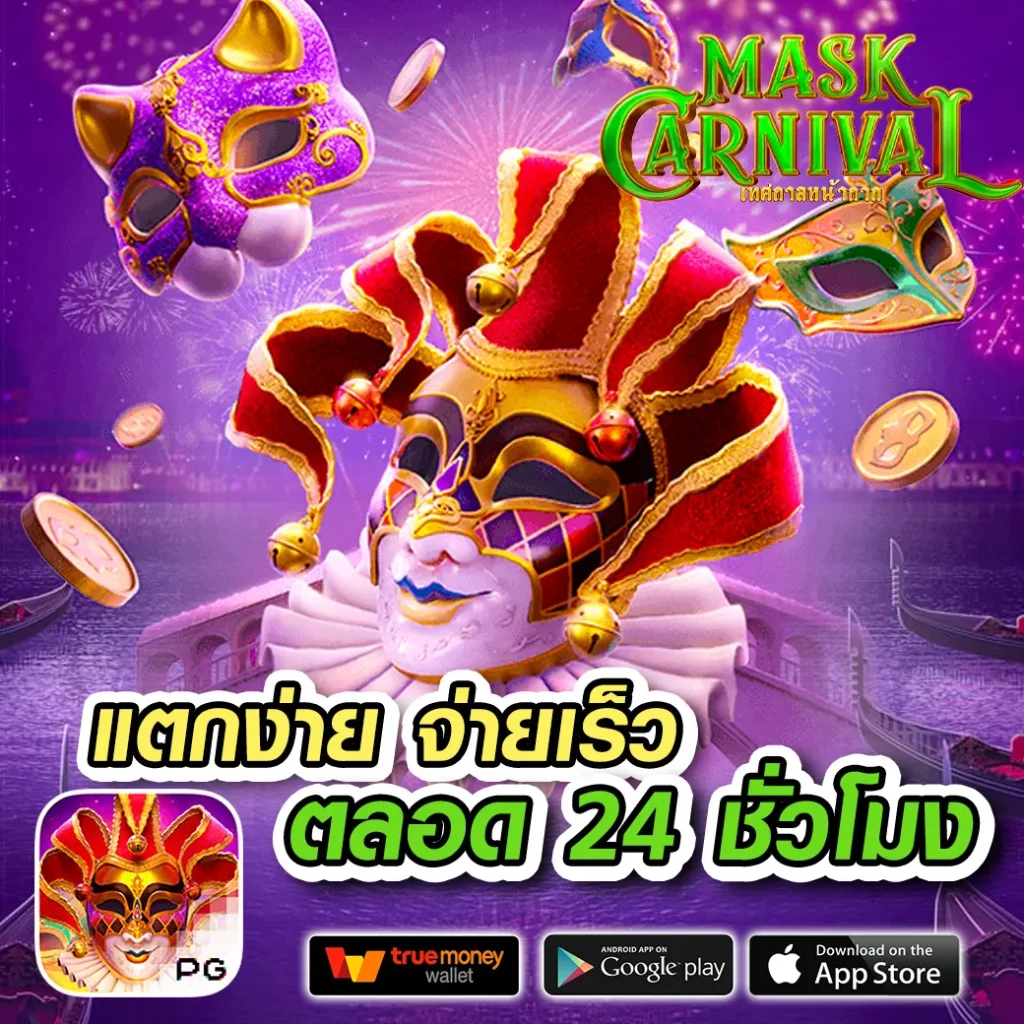 romaslot888 คาสิโนออนไลน์อันดับ 1 ฝากถอนรวดเร็ว โปรโมชั่นจุใจ