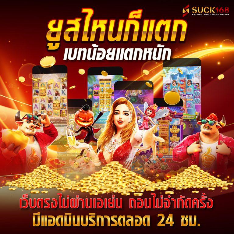 sexy casino แหล่งรวมเกมดัง โบนัสสูง พร้อมโปรโมชั่นพิเศษปี 2024