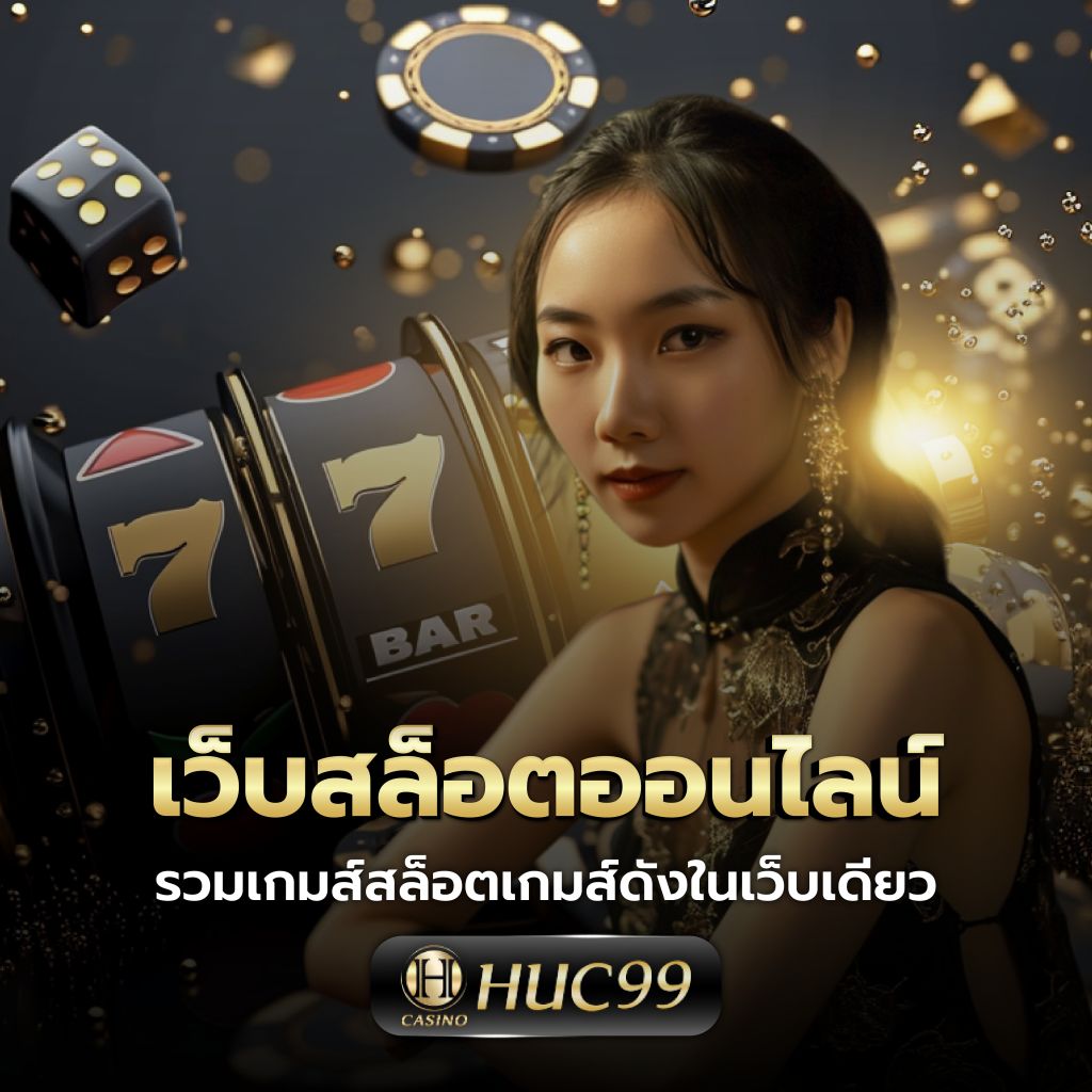 slotbet online แพลตฟอร์มคาสิโนยอดนิยม เล่นง่าย จ่ายจริง