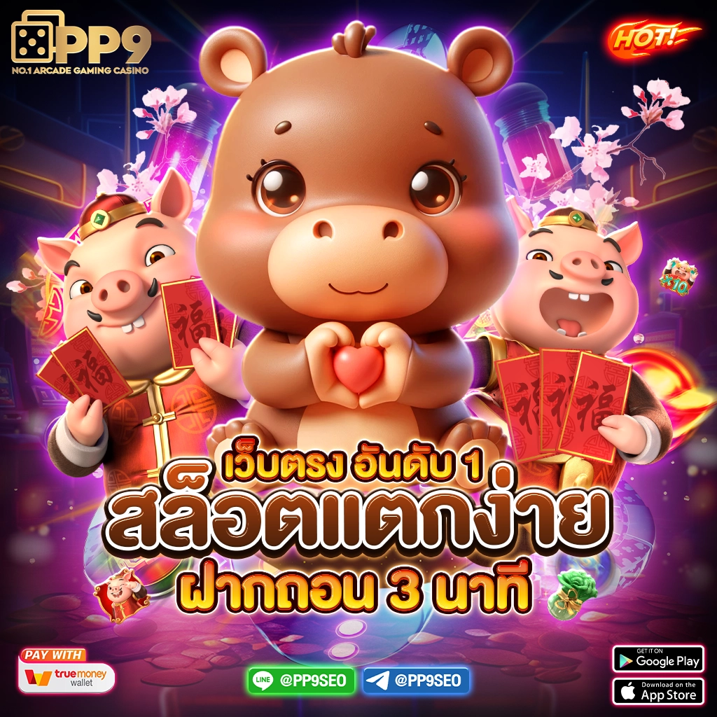 slotgame คาสิโนออนไลน์เวอร์ชันใหม่ จับคู่เกมเดิมพันสนุกที่สุดในไทย