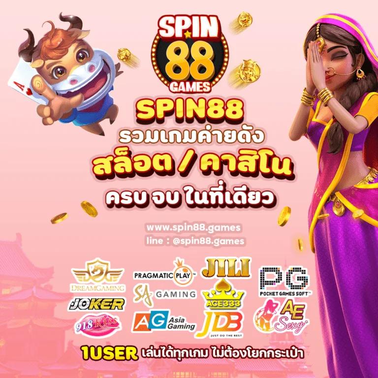 ssgame666 เข้าสู่ระบบ ล่าสุด รับโบนัสทันที | เดิมพันปลอดภัย มั่นคง