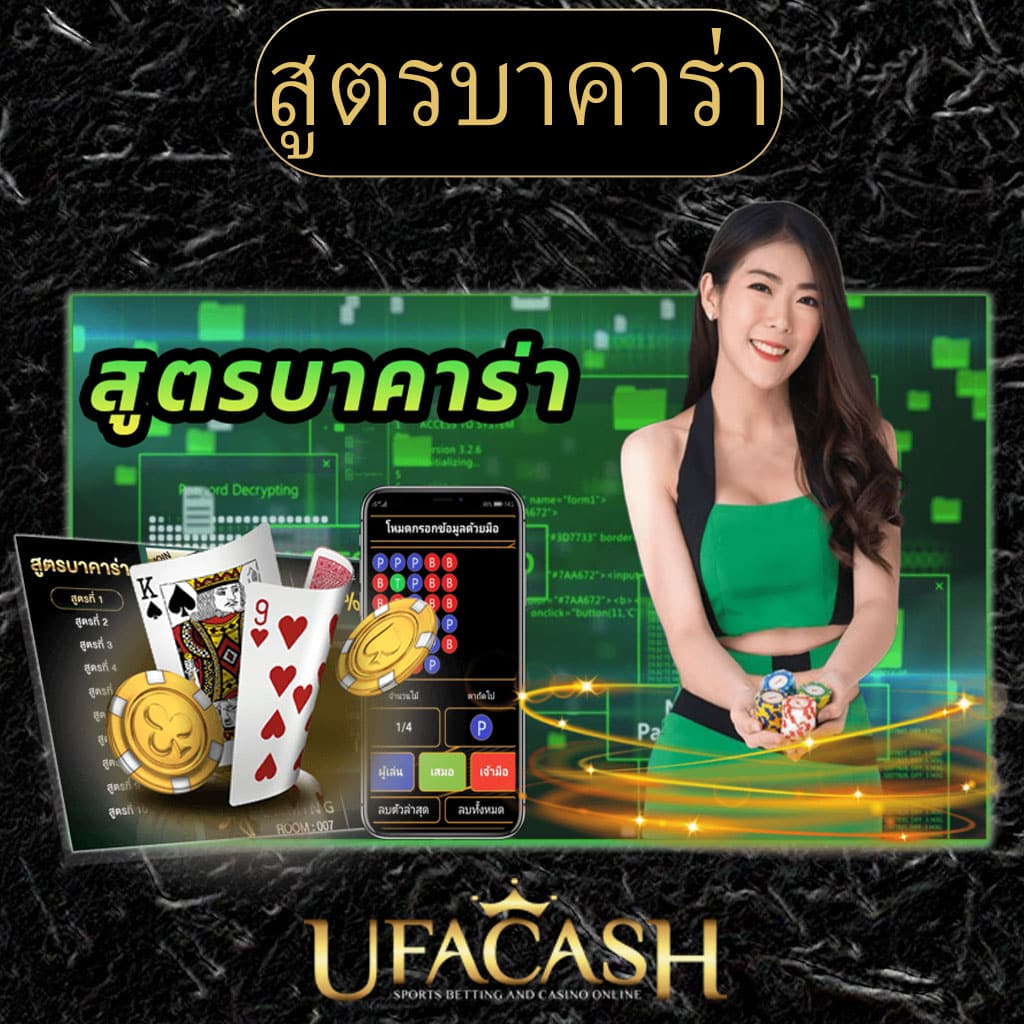 ufa168info เว็บเดิมพันทันสมัย มั่นคง ปลอดภัย ฝากถอนง่าย