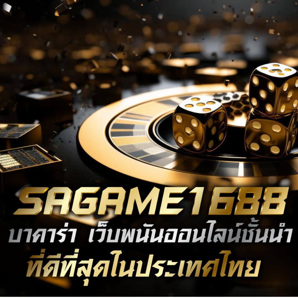 ufa168z เว็บไซต์พนันออนไลน์อันดับหนึ่ง ครบเครื่องเรื่องเกมเดิมพันล่าสุด