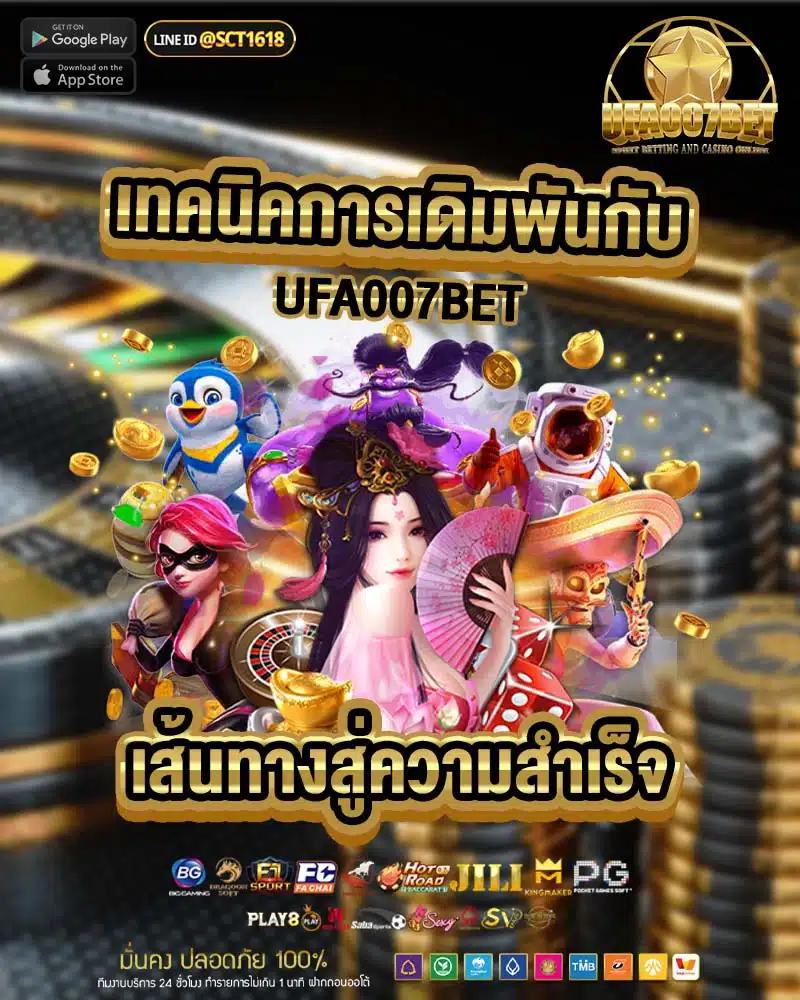 ufa3879 คาสิโนออนไลน์ เว็บตรง แจกโปรโมชั่นสุดคุ้มแน่นอน