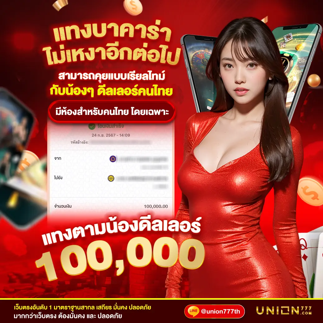 ufa555 gold แพลตฟอร์มคาสิโนออนไลน์ยอดนิยม ฝากถอนง่าย จ่ายจริง