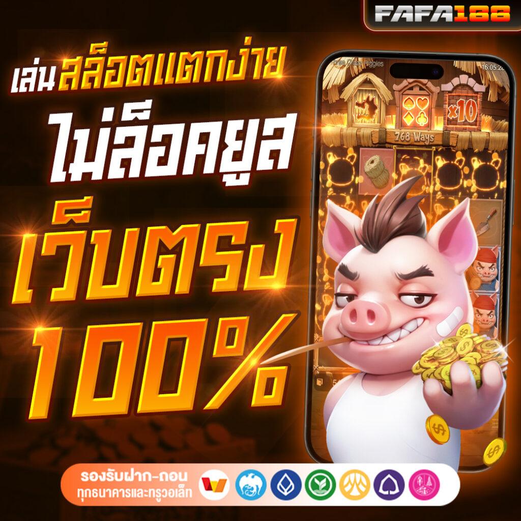 ufa online เว็บพนันอันดับหนึ่ง ระบบทันสมัย เงินชัวร์ ที่สุดในไทย