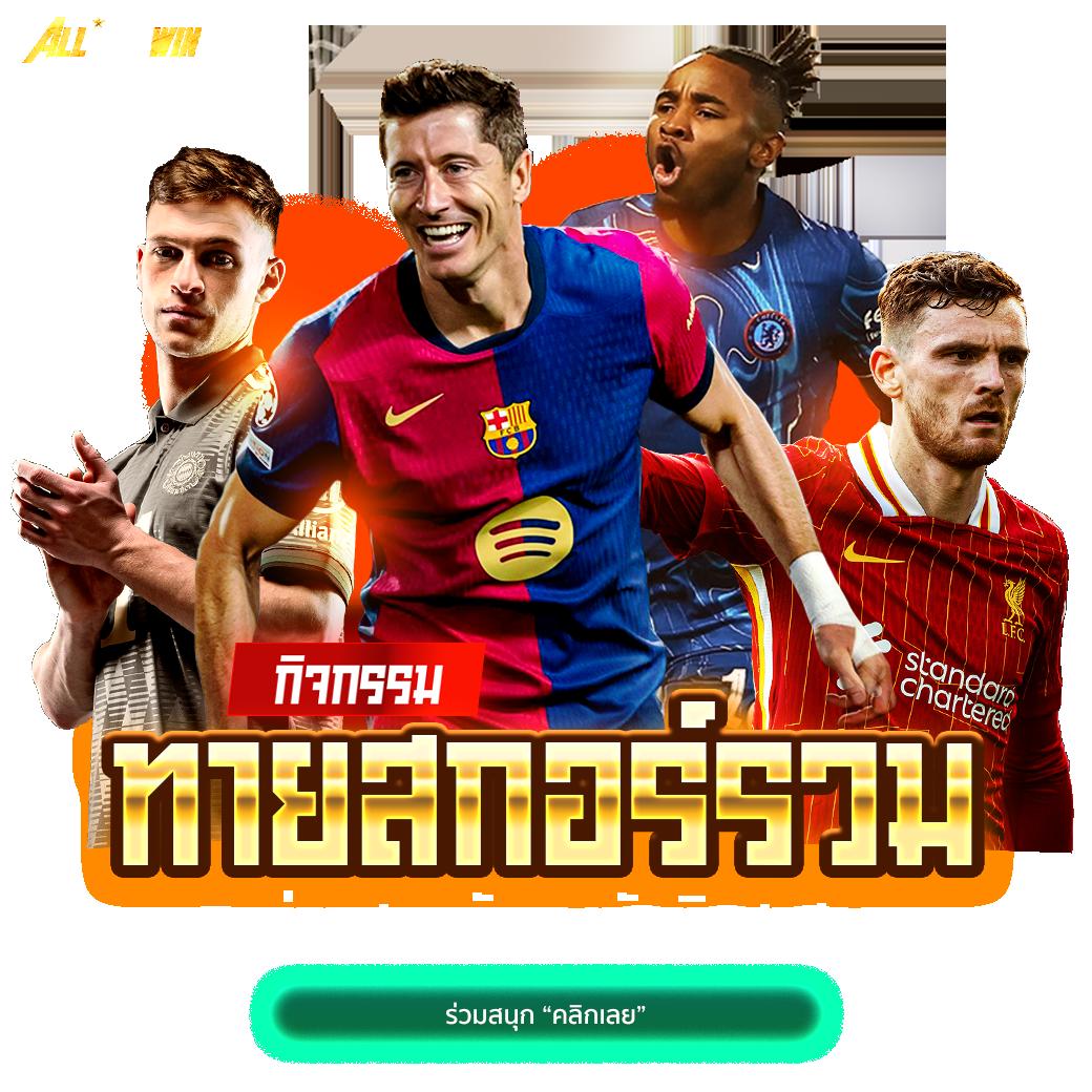 ufabet100 แหล่งรวมความบันเทิงด้านการเดิมพันออนไลน์ยอดนิยมในไทย