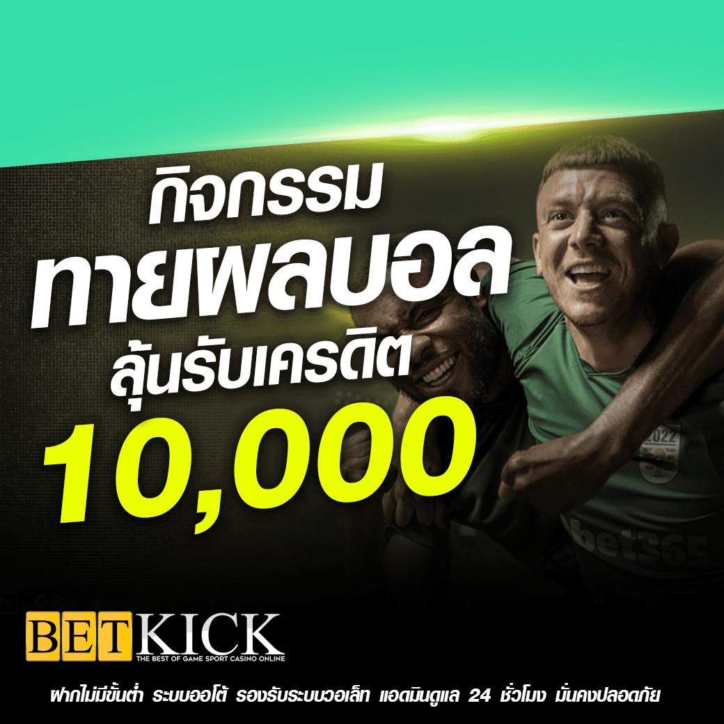 ufabetcompany สมัครง่าย รับเต็มอัตรา โปรโมชั่นแรงสุดในไทย