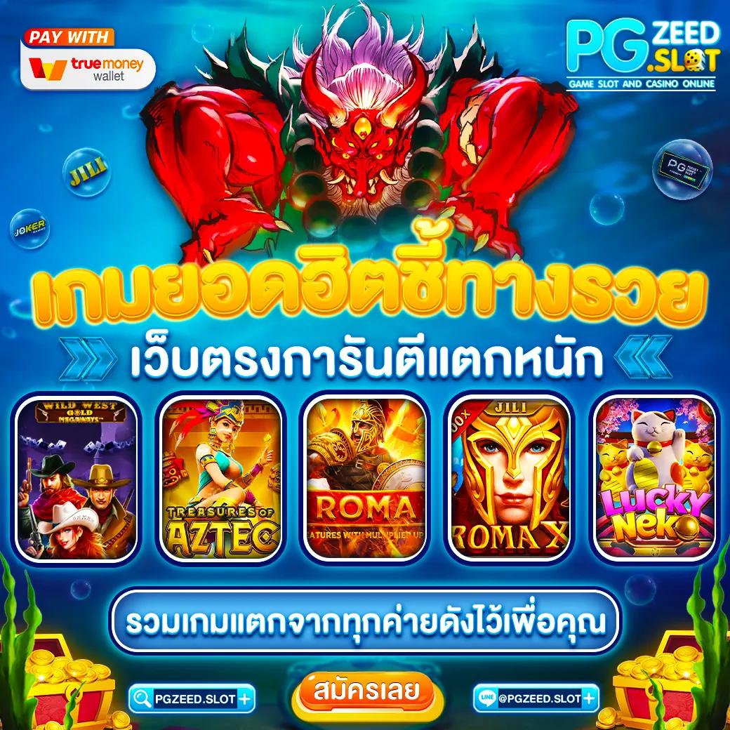 ufathai คาสิโนออนไลน์ มิติใหม่ของความสนุกและรางวัลใหญ่ในไทย