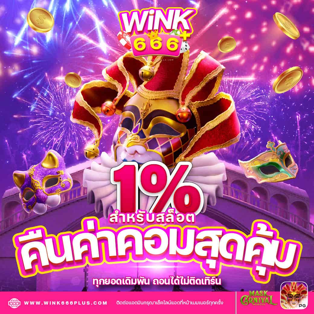 vipgame66 คาสิโนอันดับหนึ่ง พร้อมโปรโมชั่นแรงสุดแห่งปีในไทย