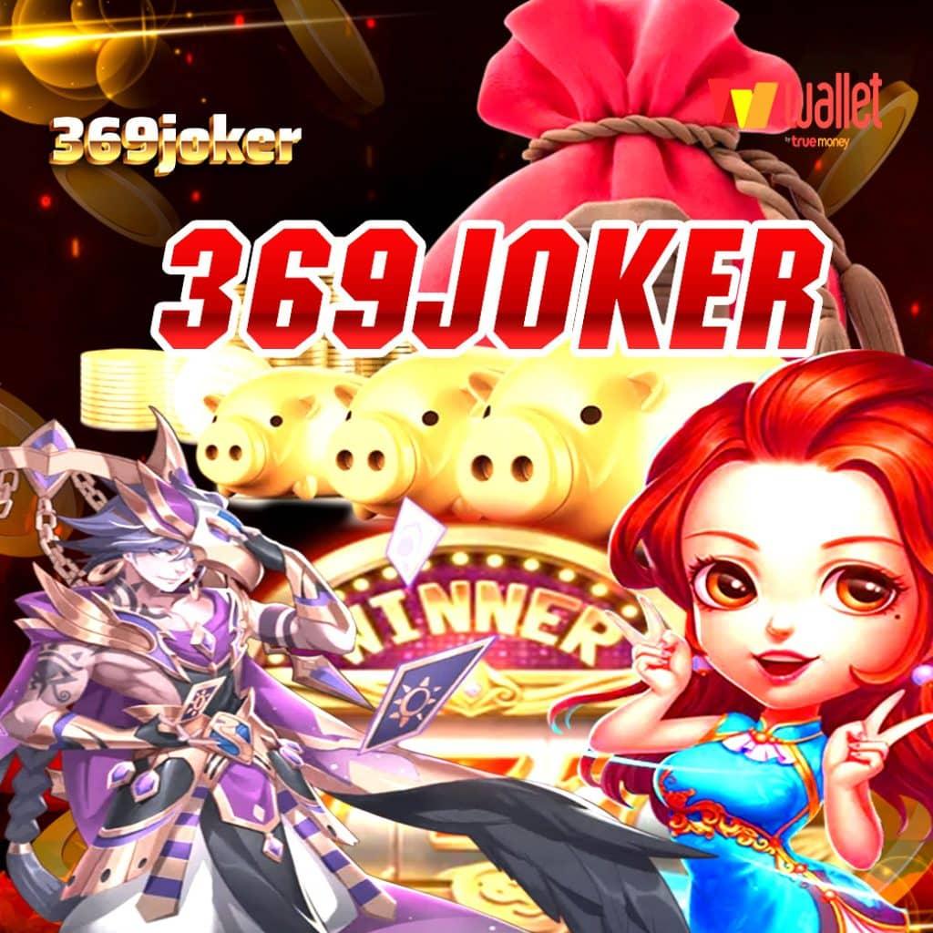 w69 th คาสิโนออนไลน์อันดับ 1 ศึกษาเกมใหม่ล่าสุด สมัครง่าย รวยไว