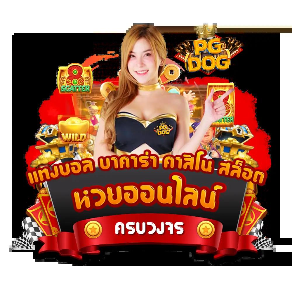 wallet xwallet link คาสิโนออนไลน์ครบวงจรในไทย ฝาก-ถอนรวดเร็ว