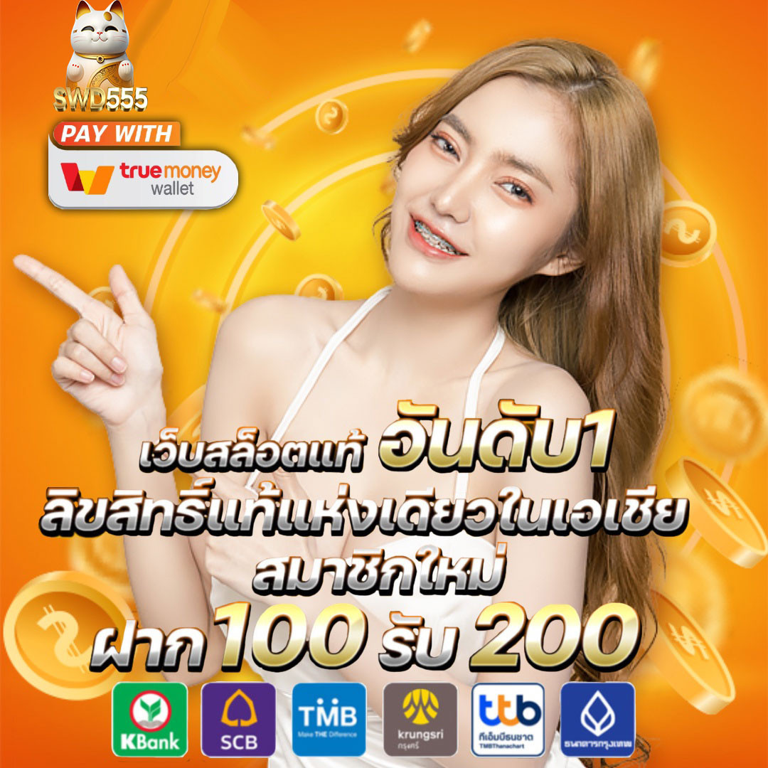 winner55 ศูนย์รวมความสนุกและรางวัลใหญ่ครบทุกเกมออนไลน์