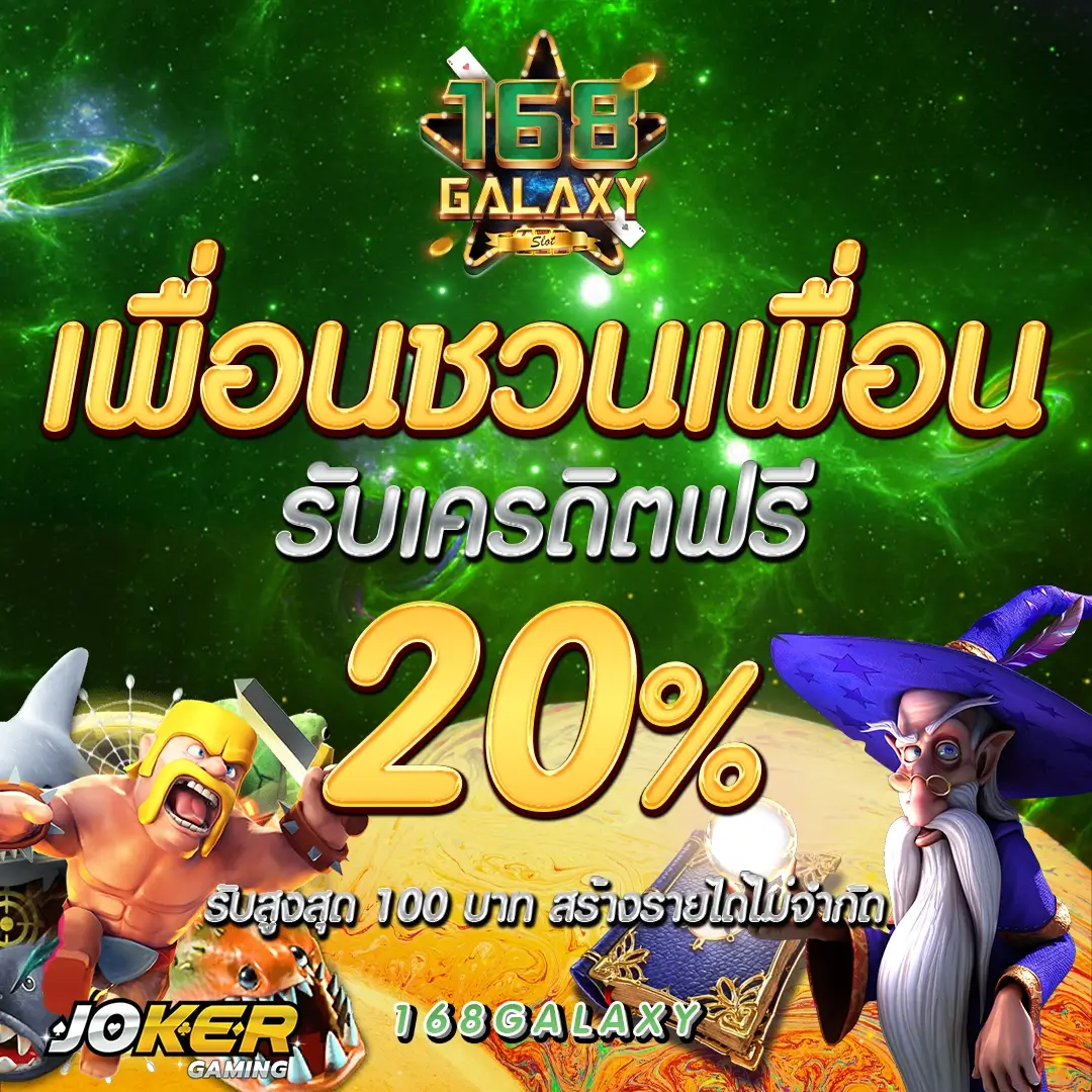 yoda888 คาสิโนออนไลน์ชั้นนำ ระบบทันสมัย ดีลิทฟรีไม่มีขั้นต่ำ