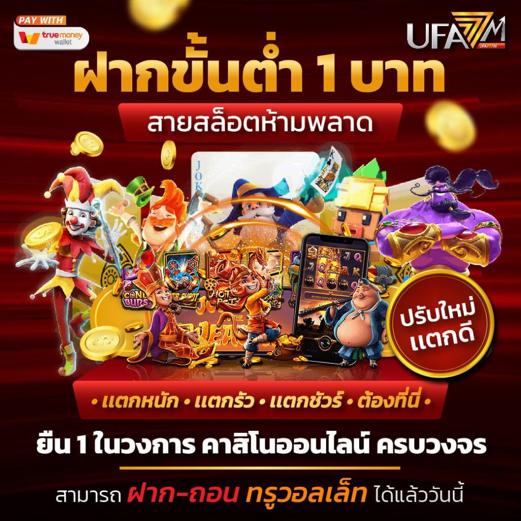 zbet168 Slot เว็บเดิมพันออนไลน์สุดทันสมัย ระบบโปรแรงที่สุดในไทย