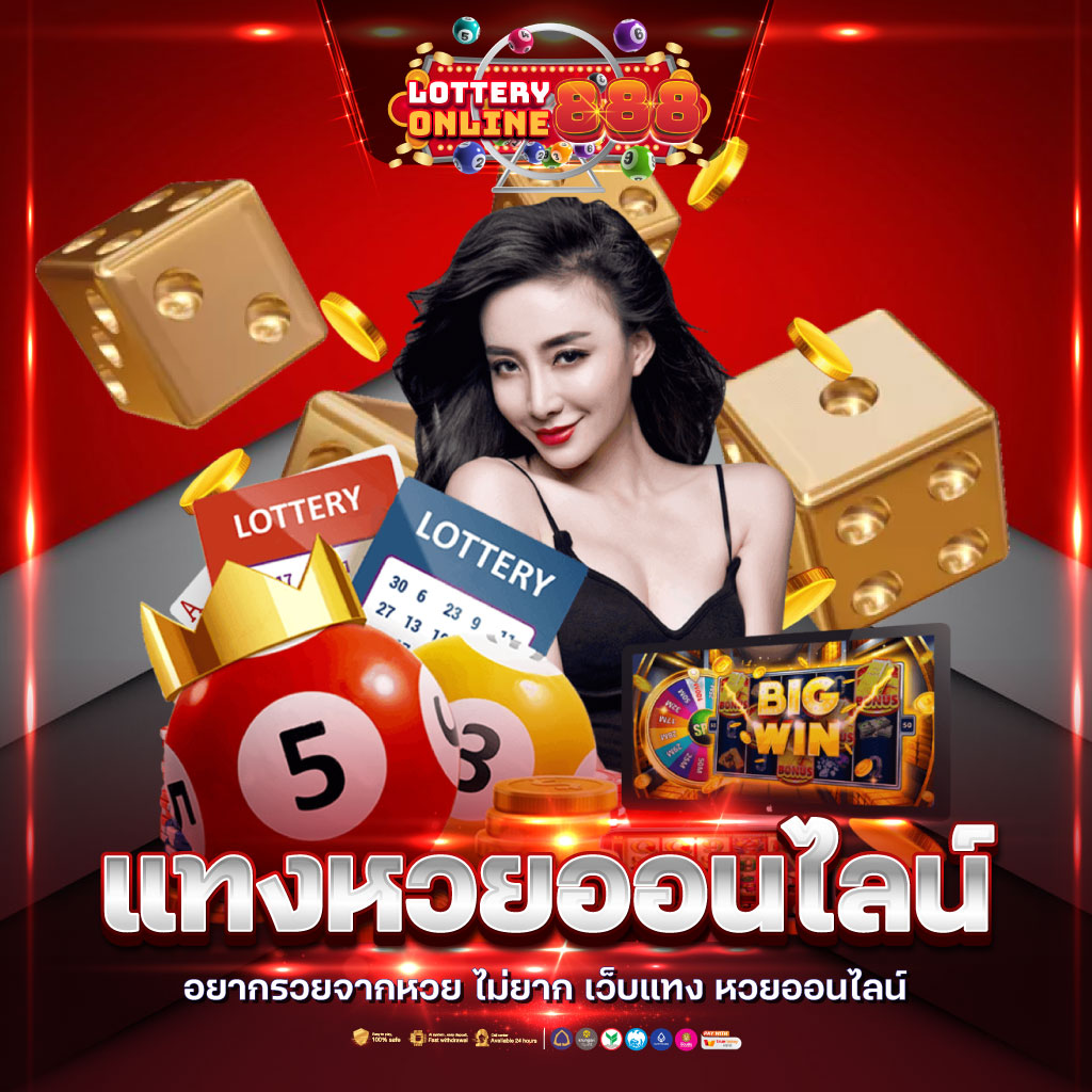 คู่บอลเตะวันนี้ แทงบอลสนุก ลุ้นมันส์ พร้อมระบบออโต้มั่นใจ