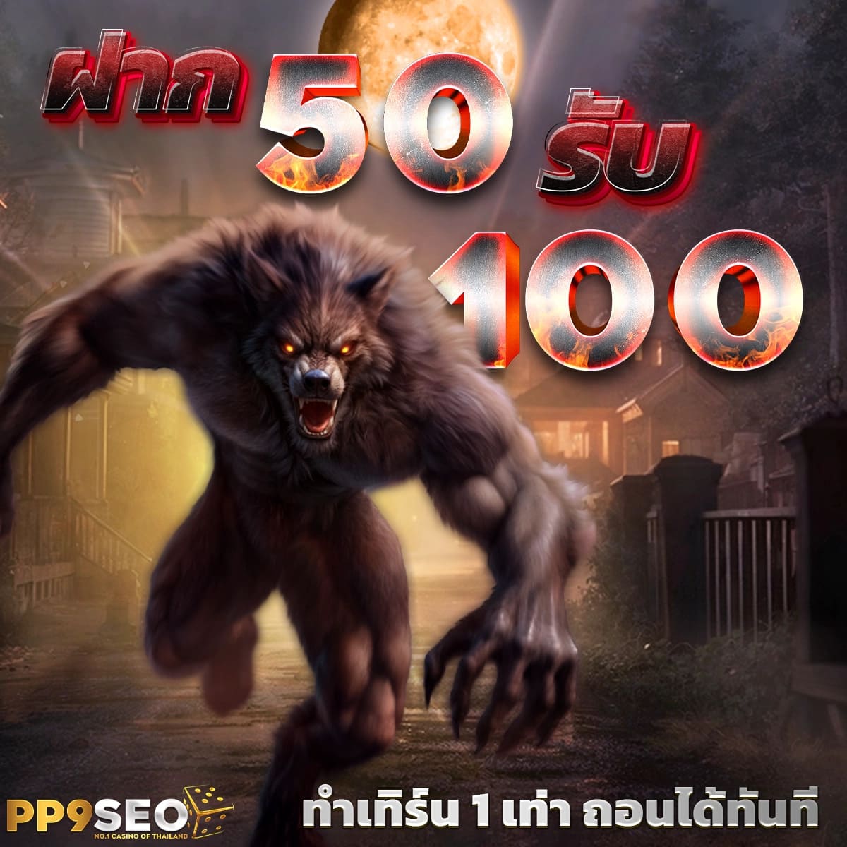 คาสิโนออนไลน์ เครดิตฟรีล่าสุด เพิ่มโอกาสชนะจริง จ่ายไวในไทย