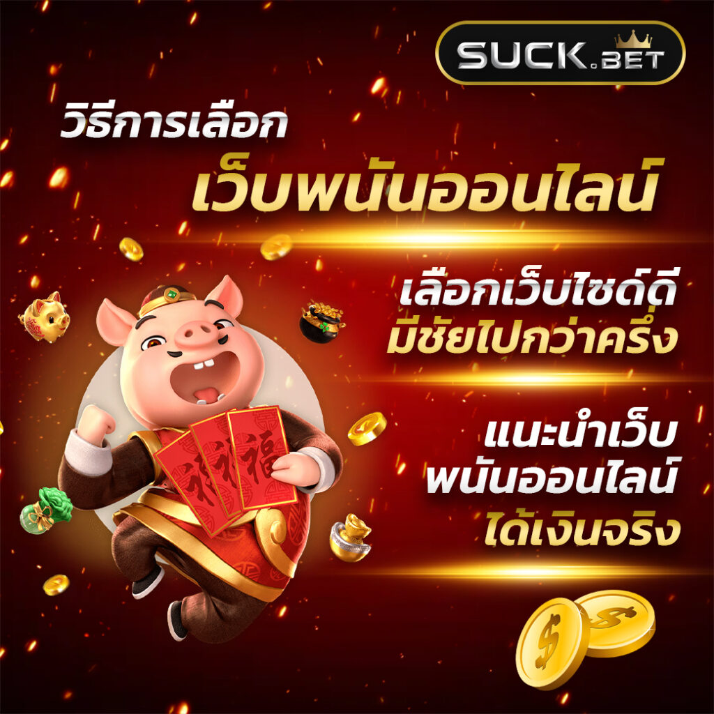 คาโกะโนยะ คาสิโนออนไลน์อันดับ1 รับโบนัสทันที 100% พร้อมเกมสุดฮิต