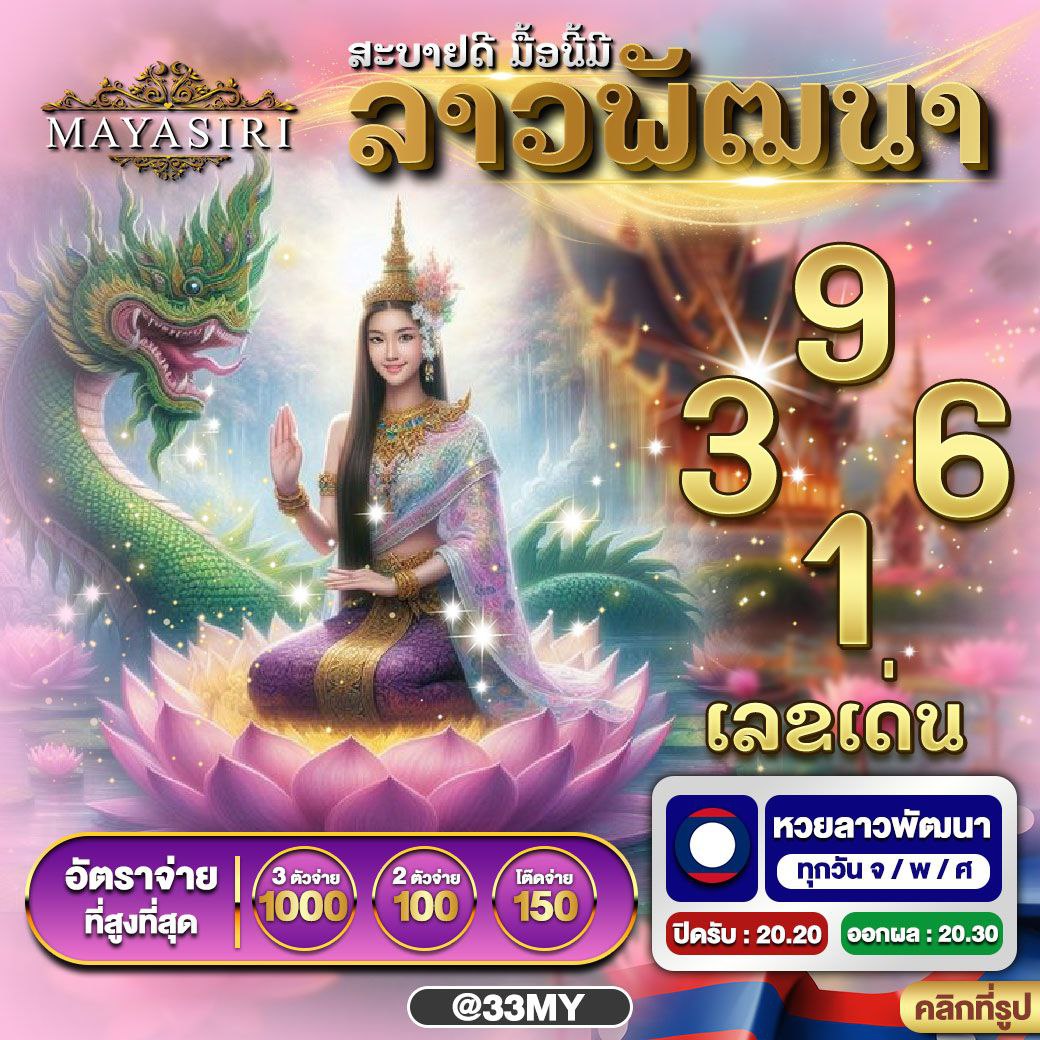 จ่ายไว หวย เว็บตรงคาสิโนออนไลน์ ระบบทันใจ อัปเดตใหม่ล่าสุด