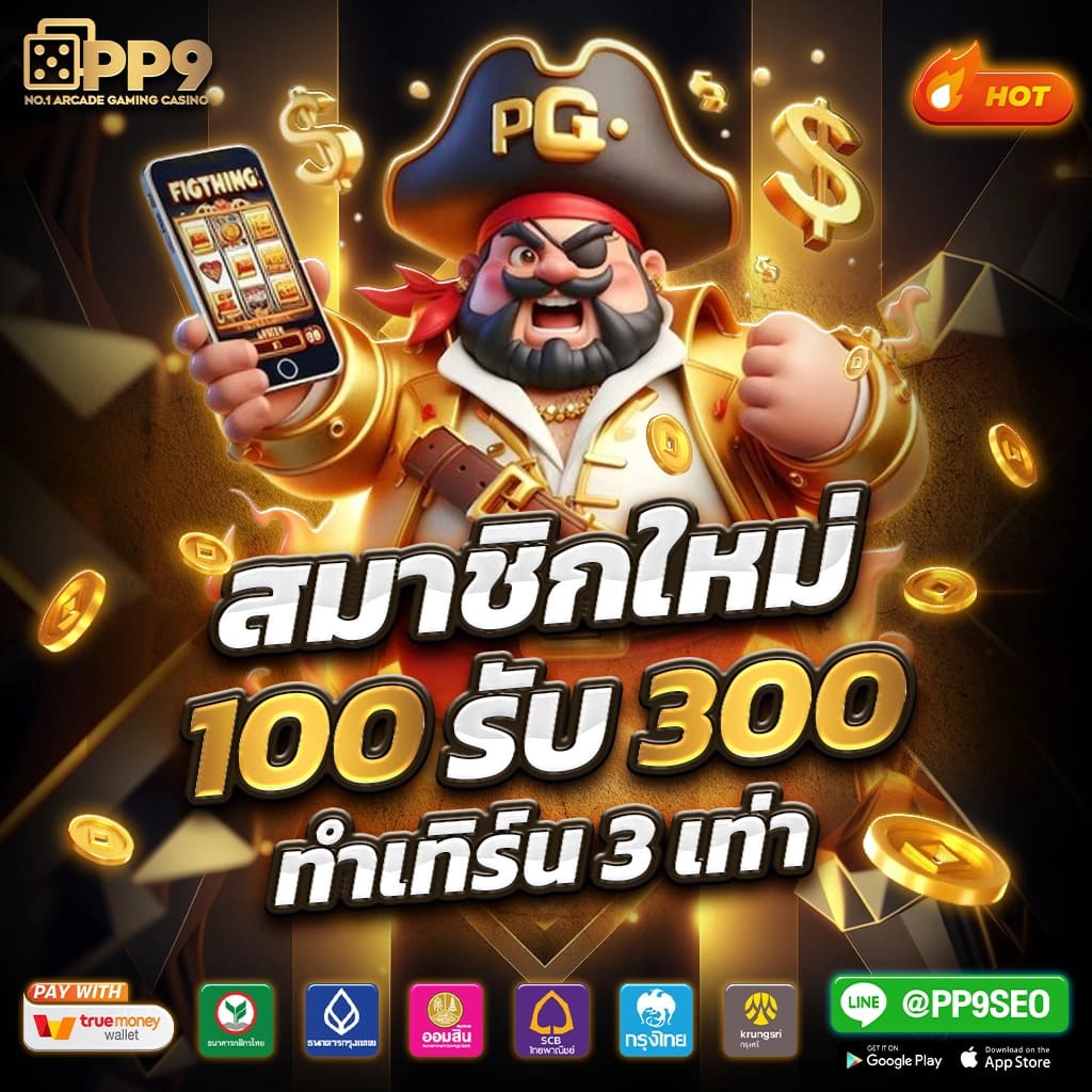 ดูบอลก่อนใครกับ ขอดูบอลหน่อยครับ เว็บเกมคุณภาพอันดับ 1