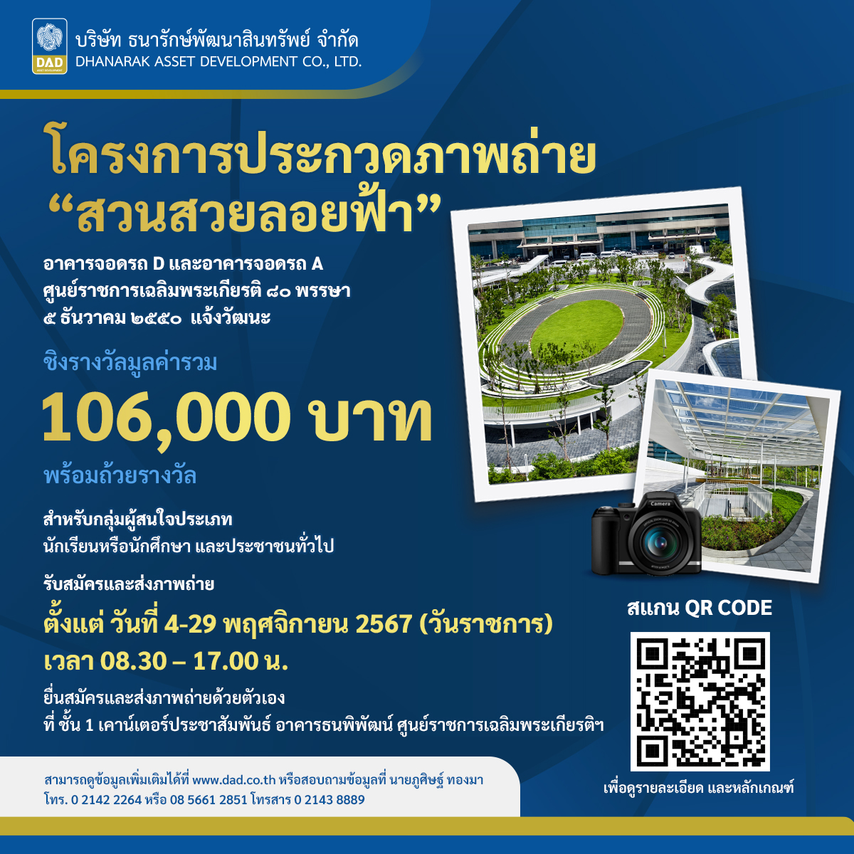 ดูบอลคืนนี้ ศูนย์รวมความบันเทิงคาสิโนออนไลน์ที่ดีที่สุดในไทย