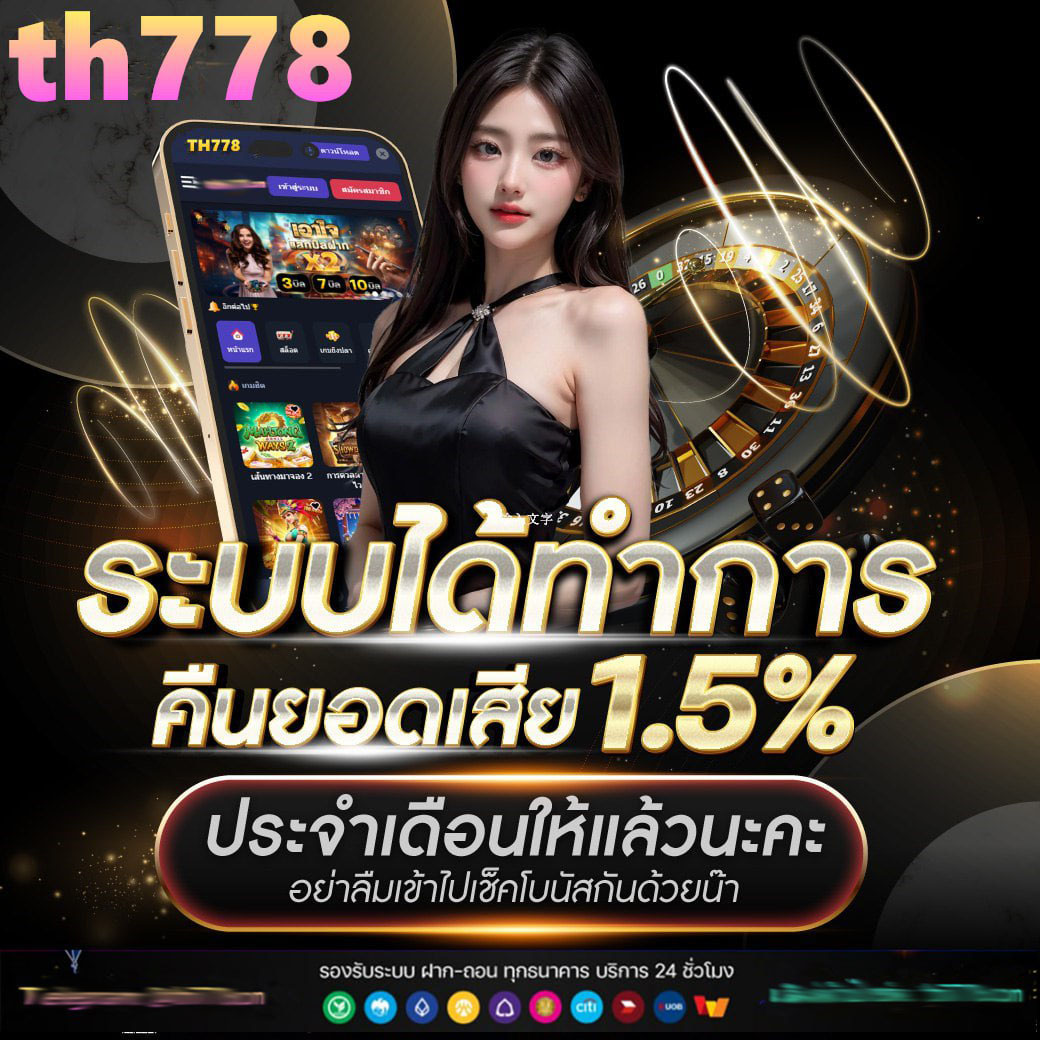 ดูบอลบ้านบอล คาสิโนครบวงจร เดิมพันง่าย ได้เงินจริงล่าสุด