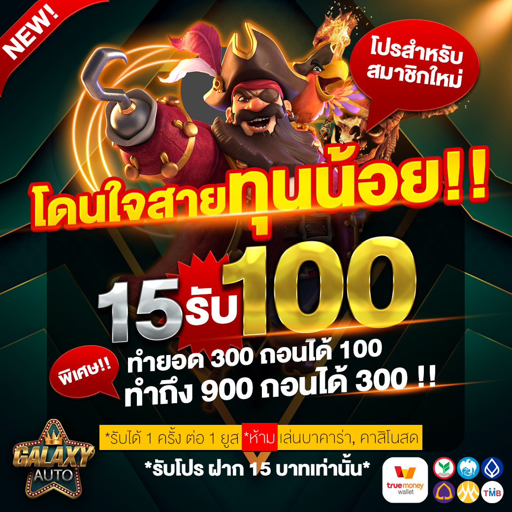 ดูบอลวันนี้สด คาสิโนยอดนิยมอันดับ 1 พร้อมโปรโมชั่นสุดคุ้ม