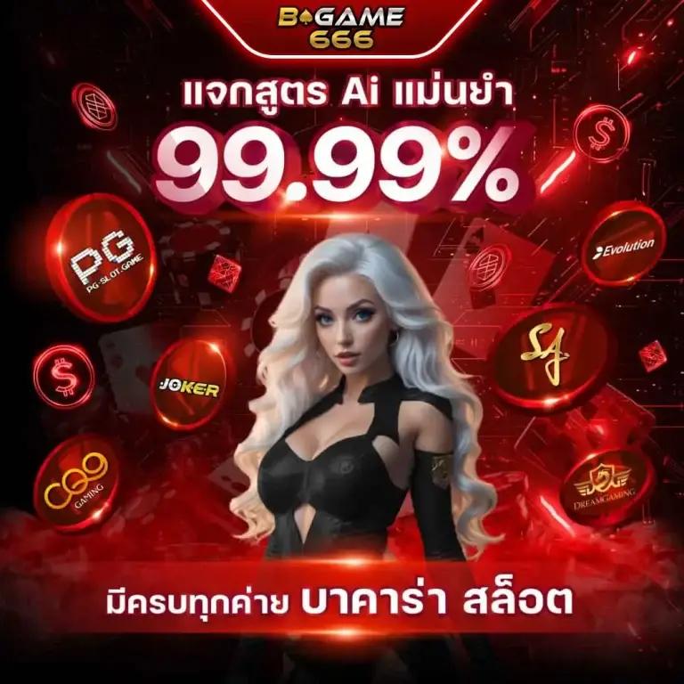ดูบอลสดวันนี้ คาสิโนครบวงจร เดิมพันง่าย จ่ายจริง โอกาสชนะสูง