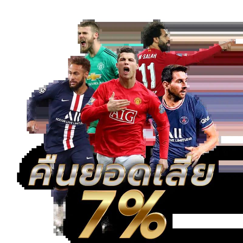 ดูบอลสดแมนซิตี้ รวมเกมคาสิโนออนไลน์ชั้นนำ สร้างความมันส์ 2024