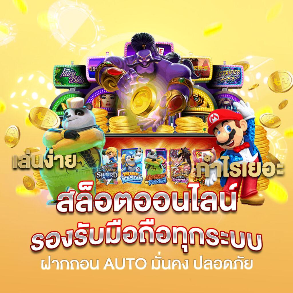 ดูบ้านผลบอลสดวันนี้ เช็กผลบอลสด taut แทงบอล ค่าคอมสูง