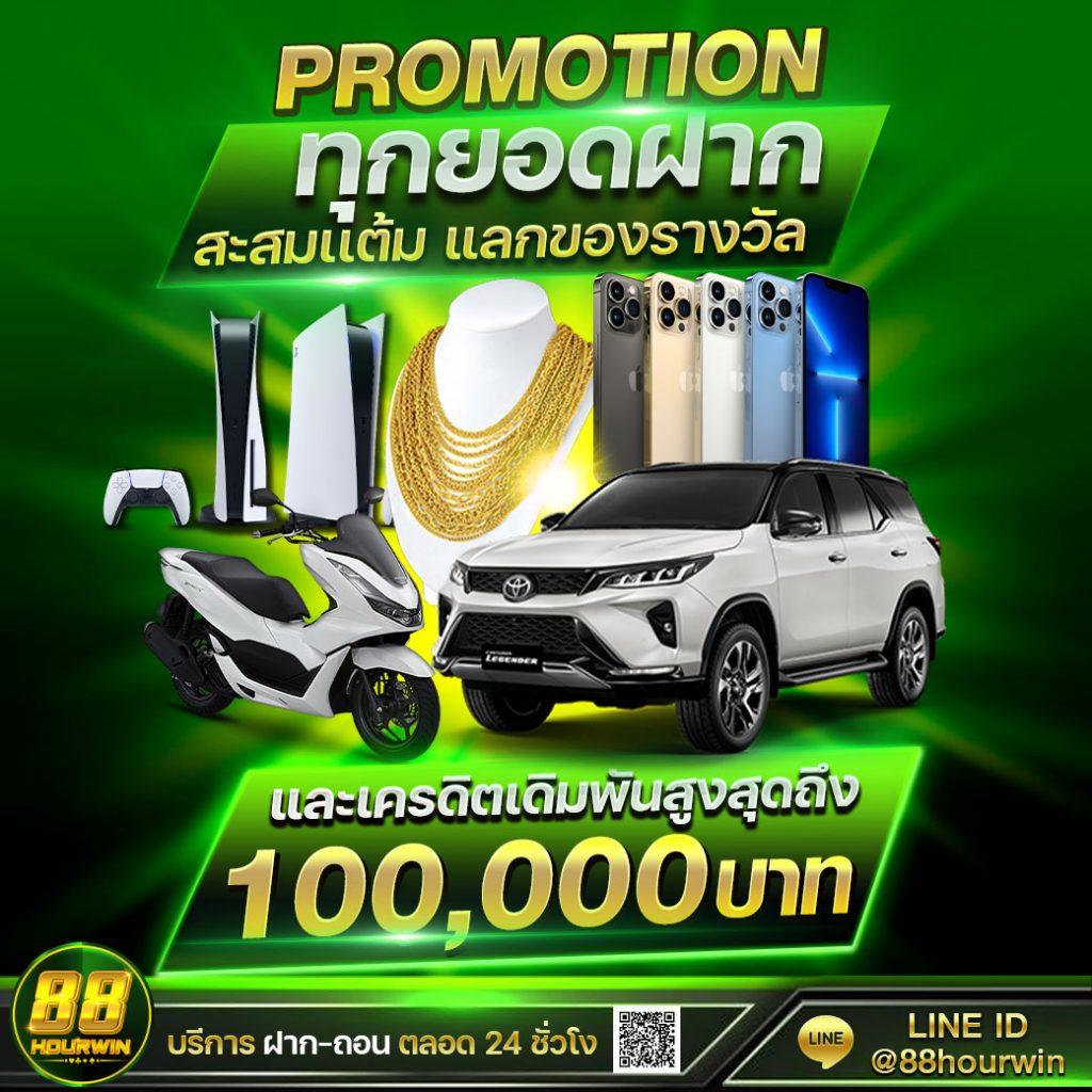 ดูสกอร์บอล เล่นง่าย จ่ายจริง พร้อมโปรโมชั่นสุดคุ้มทุกวัน
