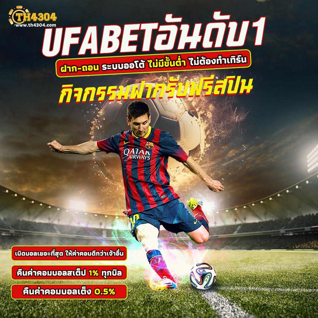 ตารางบ้านบอลวันนี้ วิเคราะห์แม่นยำ คอบอลรับข่าวสารทันที