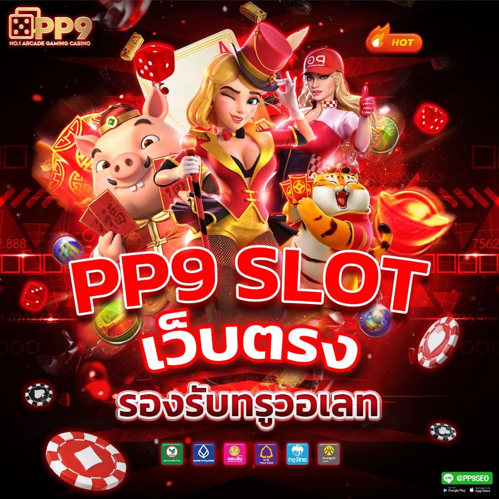 ทดลอง เล่น สล็อต PG ไม่เด้ง สมัครง่าย รวยไวทันใจ