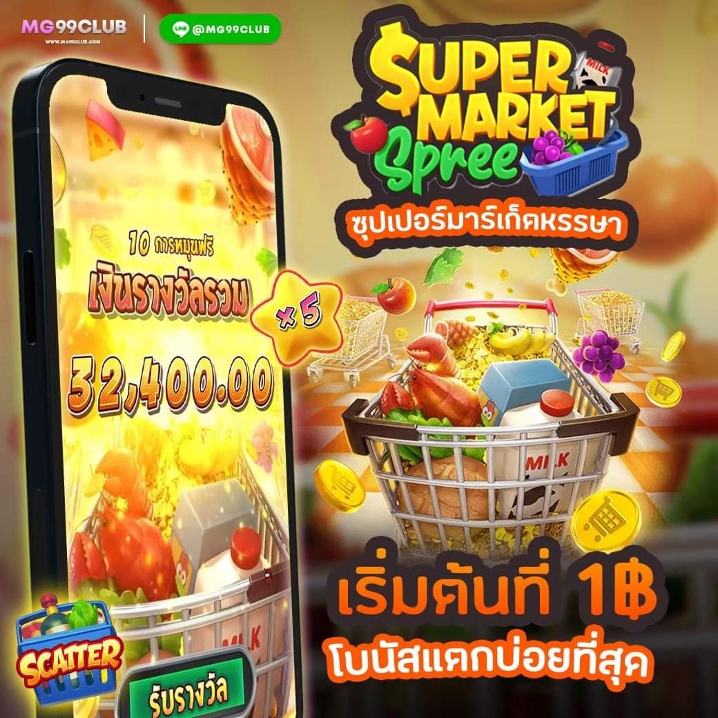 ทดลองเกมสล็อต มิติใหม่ของการเดิมพันที่รวดเร็วและปลอดภัย