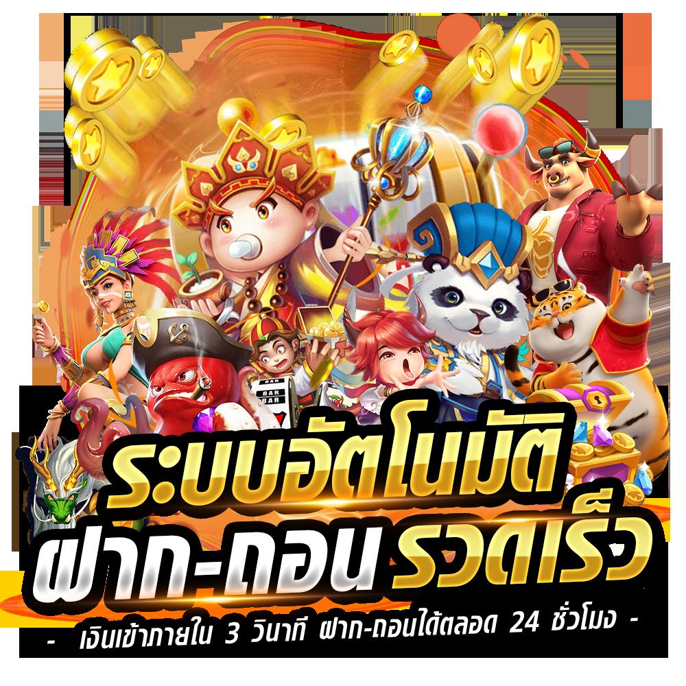 ทดลองเล่น demo slot เว็บตรง พร้อมโปรโมชั่นสุดคุ้มในไทย
