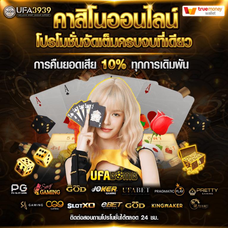 ทดลองเล่น คาสิโนค่ายดังกับ OK Casino สนุกไม่มีสะดุด