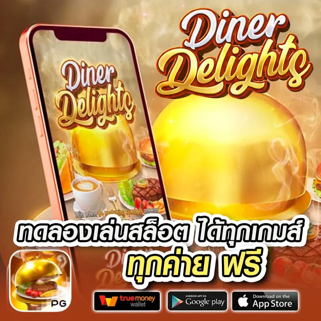 ทดลองเล่น สล็อต M98 พร้อมโบนัสไม่อั้น ทันสมัยที่สุดในไทย