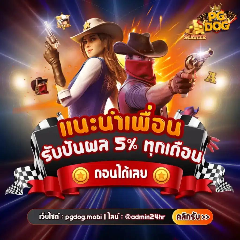 ทดลองเล่นยิงปลาฟรีทุกค่าย ระบบใหม่ล่าสุด ลุ้นรางวัลจริง