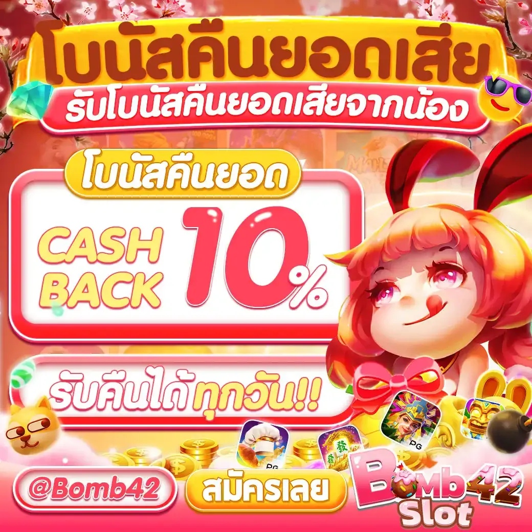 ทดลองเล่นสล็อต PG ซื้อฟรีสปินล่าสุด รับโบนัสสูงสุด