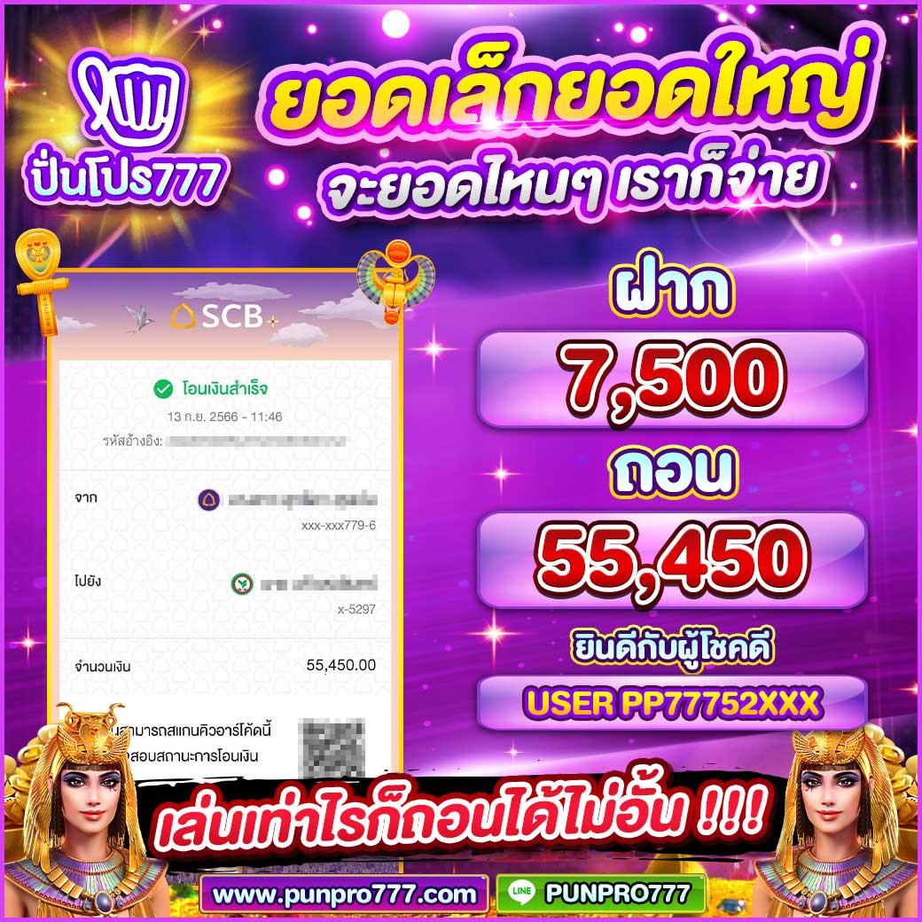 ทดลองเล่นสล็อต PG ฟรี บริการเดิมพันสนุกแบบไม่มีสะดุด