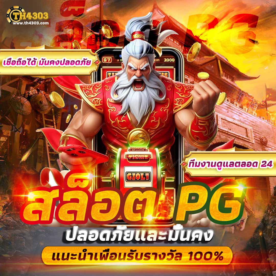 ทดลองเล่นสล็อตฟรี 99 เล่นฟรีไม่มีสะดุด พร้อมเครดิตฟรีล่าสุด